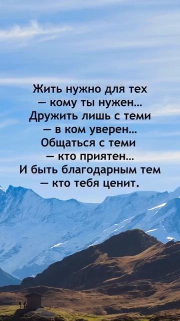 shorts ЦитатыПсихология отношений Мотивация Мудрые Советы Слова ФразыМудрые изречения