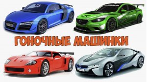 Разноцветные Шоколадки УЧИМ ЦВЕТА с игрушками ТАЧКИ