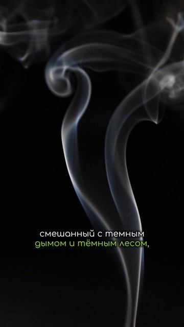Мечтаю, чтобы мой парфюм был единственным в мире!