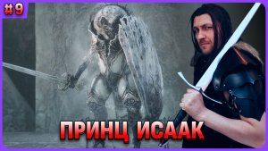 Принц Исаак и Гексапод враг Проксимы. Mortal Shell 2 стрим 9