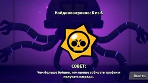 я прошёл все этажи в бравл старс: Rossbdi