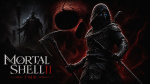 ТМФ / ВХОДИТ И ВЫХОДИТ (MORTAL SHELL 2) #3
