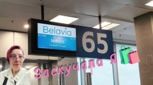 19.09.26🛍️🎉Шопинг - ,лучшее лекарство🎉🛍️
