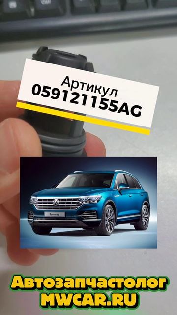 Крышка клапана системы охлаждения двигателяVAG арт. 059121155AG