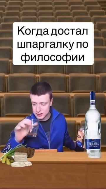 Лабхак как получать 5 по философии!