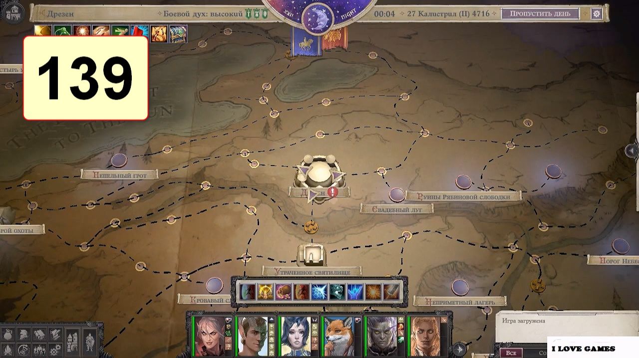 Прохождение ►Pathfinder: Wrath Of The Righteous◄【• Выпуск• #139】