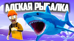 How to Fish #2 ♦ САМАЯ УГАРНАЯ РЫБАЛКА! НОВЫЙ ОСТРОВ, НОВЫЕ БОССЫ, НОВЫЕ ПУШКИ!