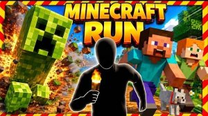МАЙНКРАФТ RUN 🏃🔥 ИНТЕРАКТИВНАЯ РАЗМИНКА