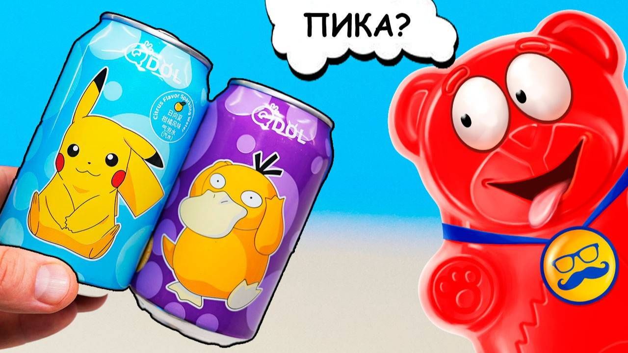 ВЫПИЛ ПИКАЧУ И НЕОБЫЧНАЯ ЕДА ДЛЯ МЕДВЕДЯ ВАЛЕРЫ