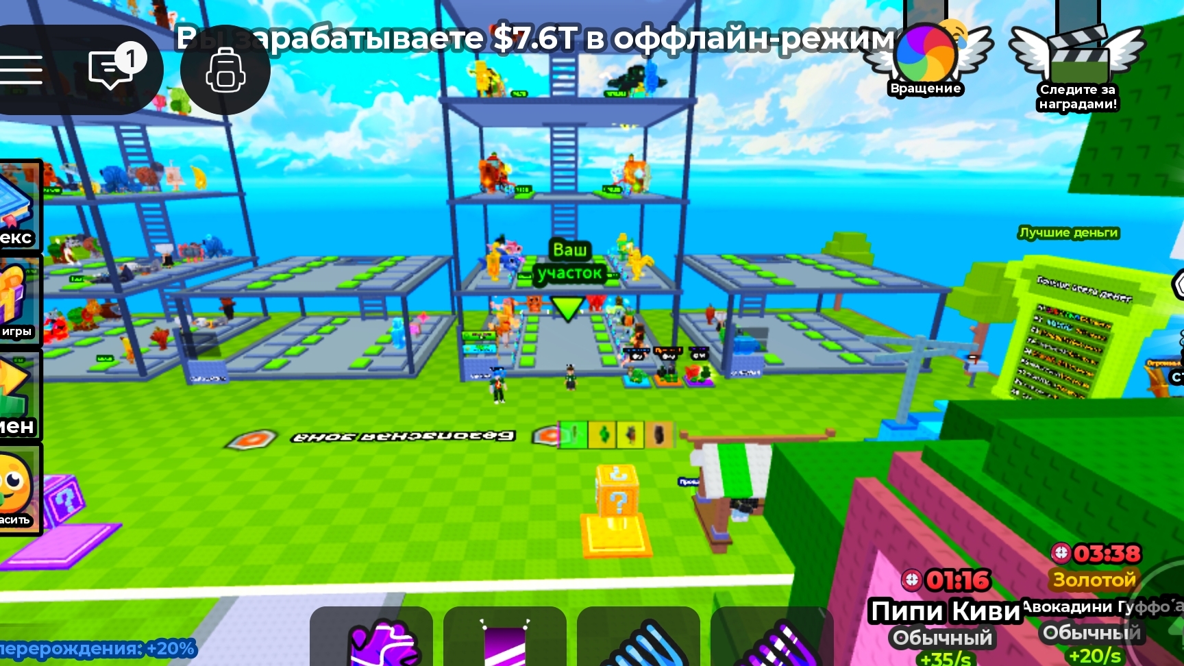 играю в Укради базу Brain Rota