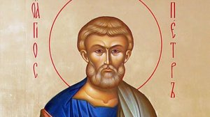 Житие.Верховный апостол ПЕТР.