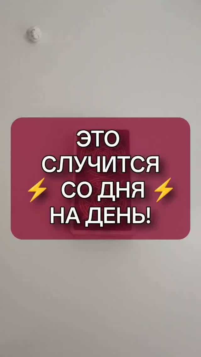 ⚡️🙈 ЭТО СЛУЧИТСЯ СО ДНЯ НА ДЕНЬ! 😳⚡️
