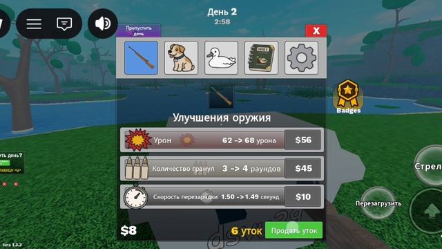 Играем в роблокс поймайте 1 миллиард уток