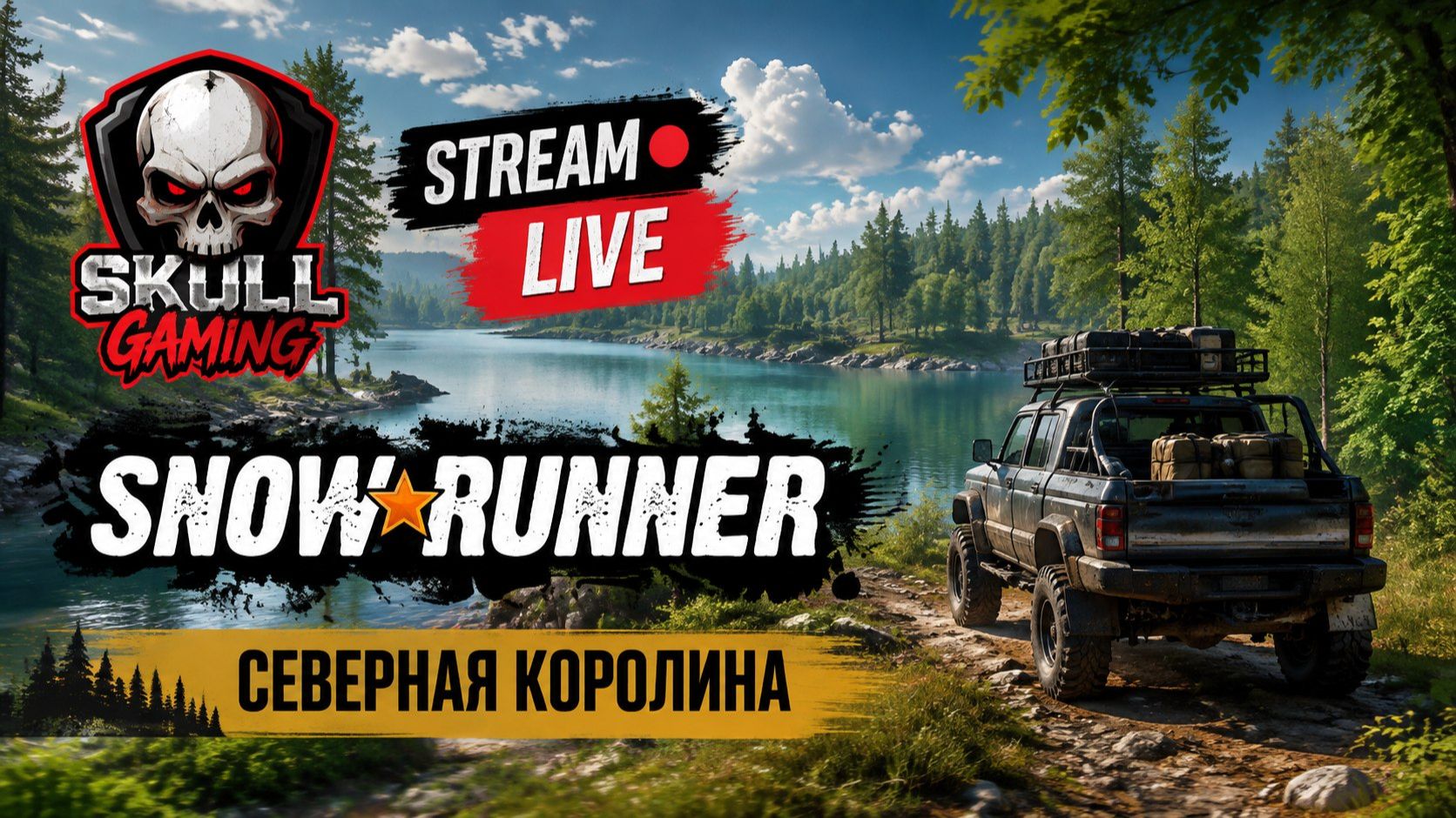 SNOWRUNNER Северная Каролина!!! #snowrunner
