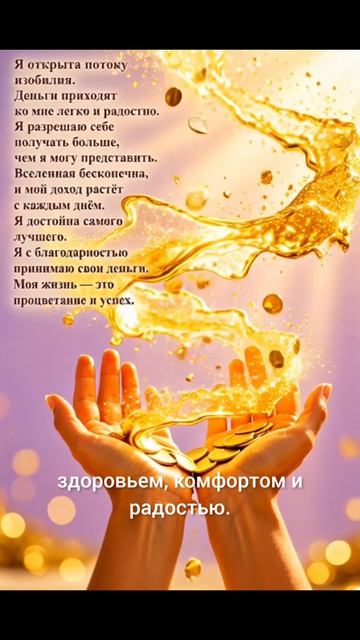 Программа Изобилия!