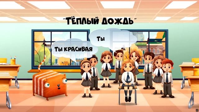 КубоКот в Школу Без Забот Про Школы