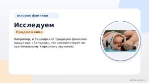 Исследуем происхождение и историю фамилии Булудов: значение и склонение оригинальной фамилии!