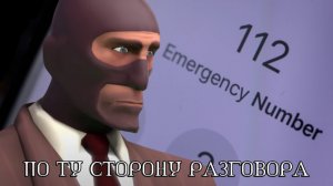 ПО ТУ СТОРОНУ РАЗГОВОРА   МГЕ СТРАШИЛКА
