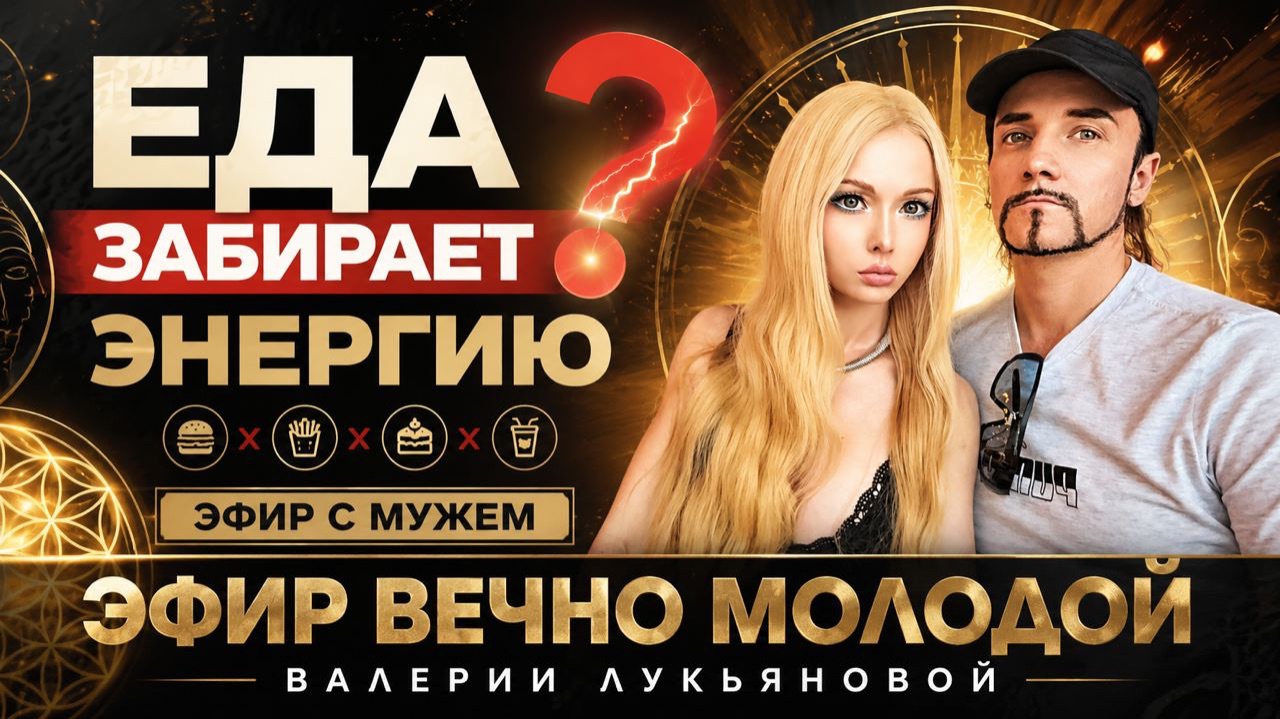 ✨ 21 АВГУСТА начинает ИНИЦИЦИЮ 
