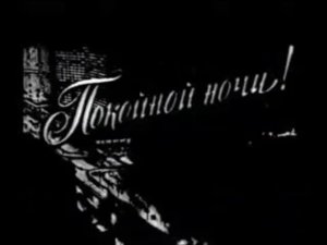 RVA: Конец эфира (1-й канал Останкино; ~1992 г.)