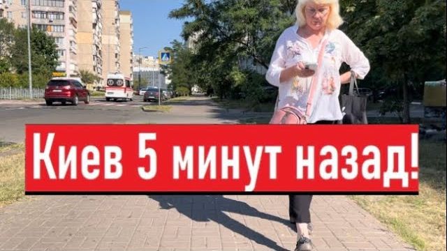 Украина 22 августа! ТАКОЙ НОЧИ НЕ ХОТЕЛ НИКТО! Что сегодня происходит в Киеве!