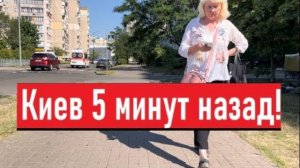 Украина 22 августа! ТАКОЙ НОЧИ НЕ ХОТЕЛ НИКТО! Что сегодня происходит в Киеве!