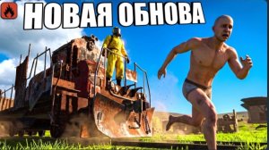 ЛУЧШЕЕ ОБНОВЛЕНИЕ! ВЫЖИВАНИЕ С НУЛЯ в Oxide: Survival island