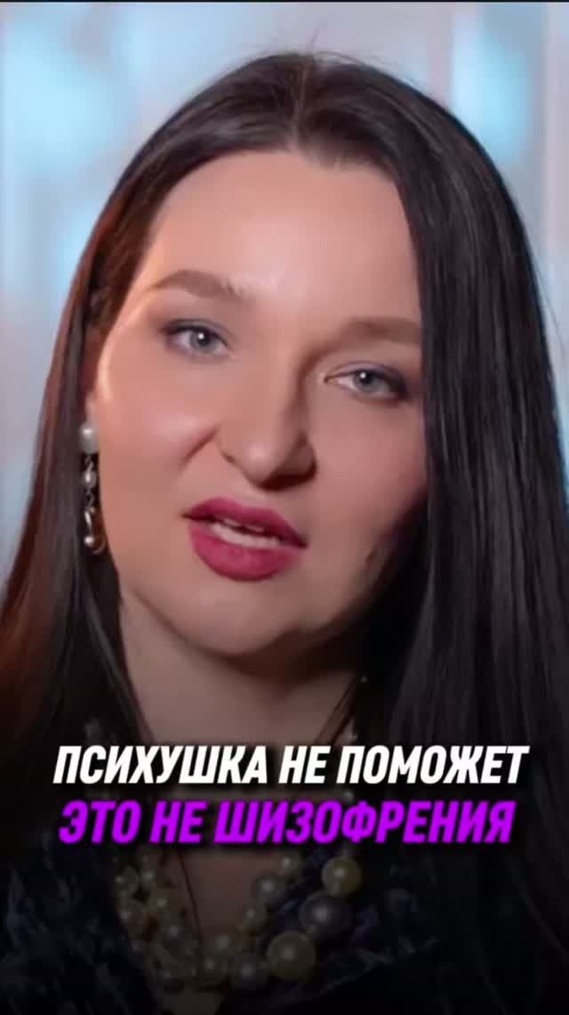 Психушка не поможет 😒