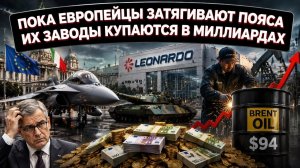 Европа нашла новый способ сжечь деньги налогоплательщиков