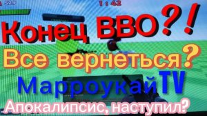 😱Конец всему?! 😨