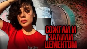 Наивность, стоившая жизни!!! Дело Пинар Гюлькин. Тру Крайм истории.