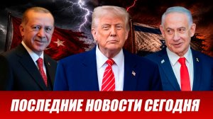 ⚡️Утренний выпуск новостей 23.08.26