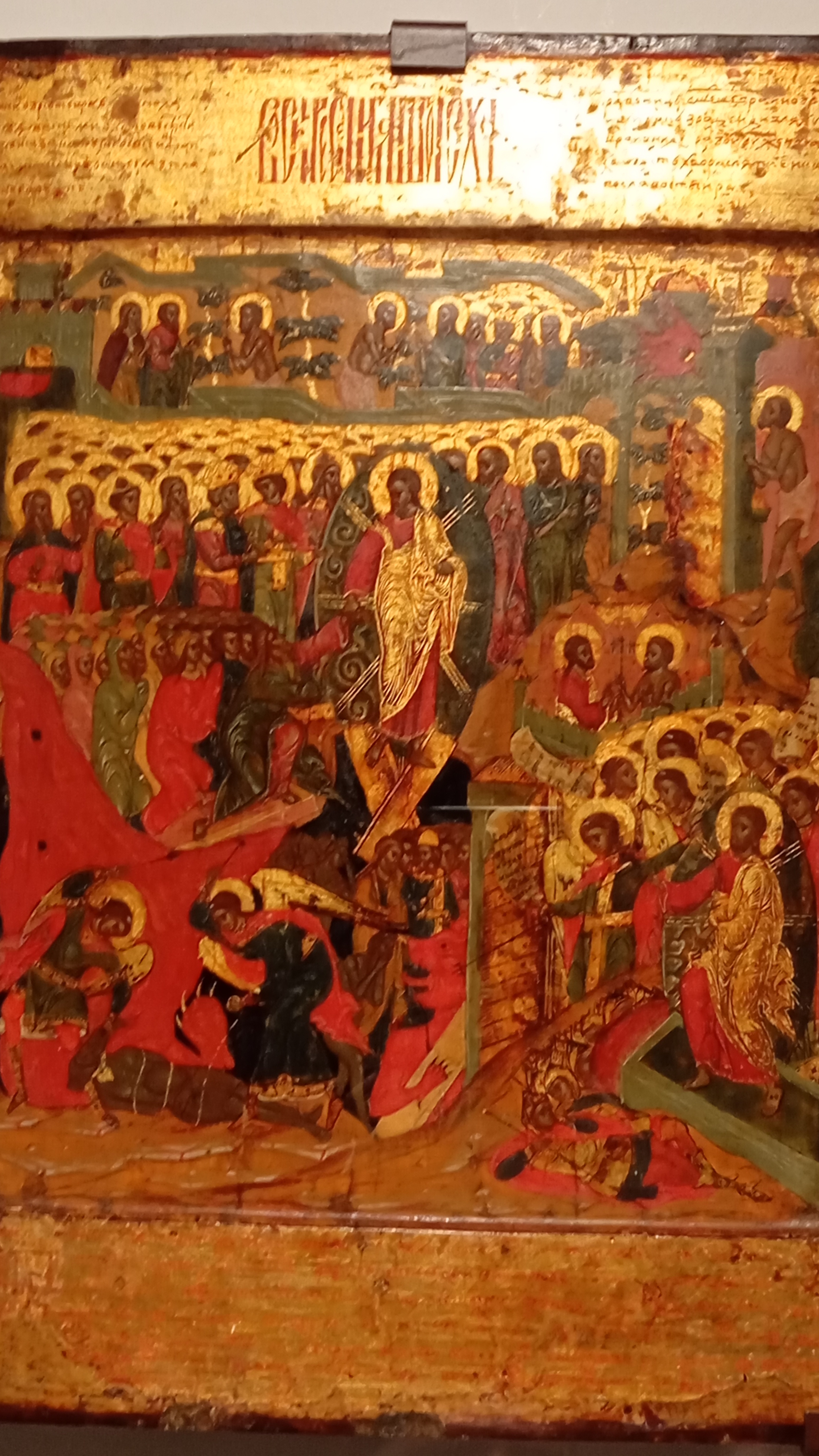 Воскресение - Сошествие во ад. Вторая четверть XVII века. Москва.