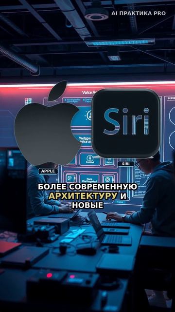 🔥 Apple режет Vision Pro и Siri — ресурсы уходят в AI и умные очки