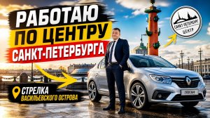яндекс доставка по центру санкт петербурга! drivee дал хороший заказ