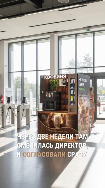 Как уговорить арендодателя на кофейню: 3 истории