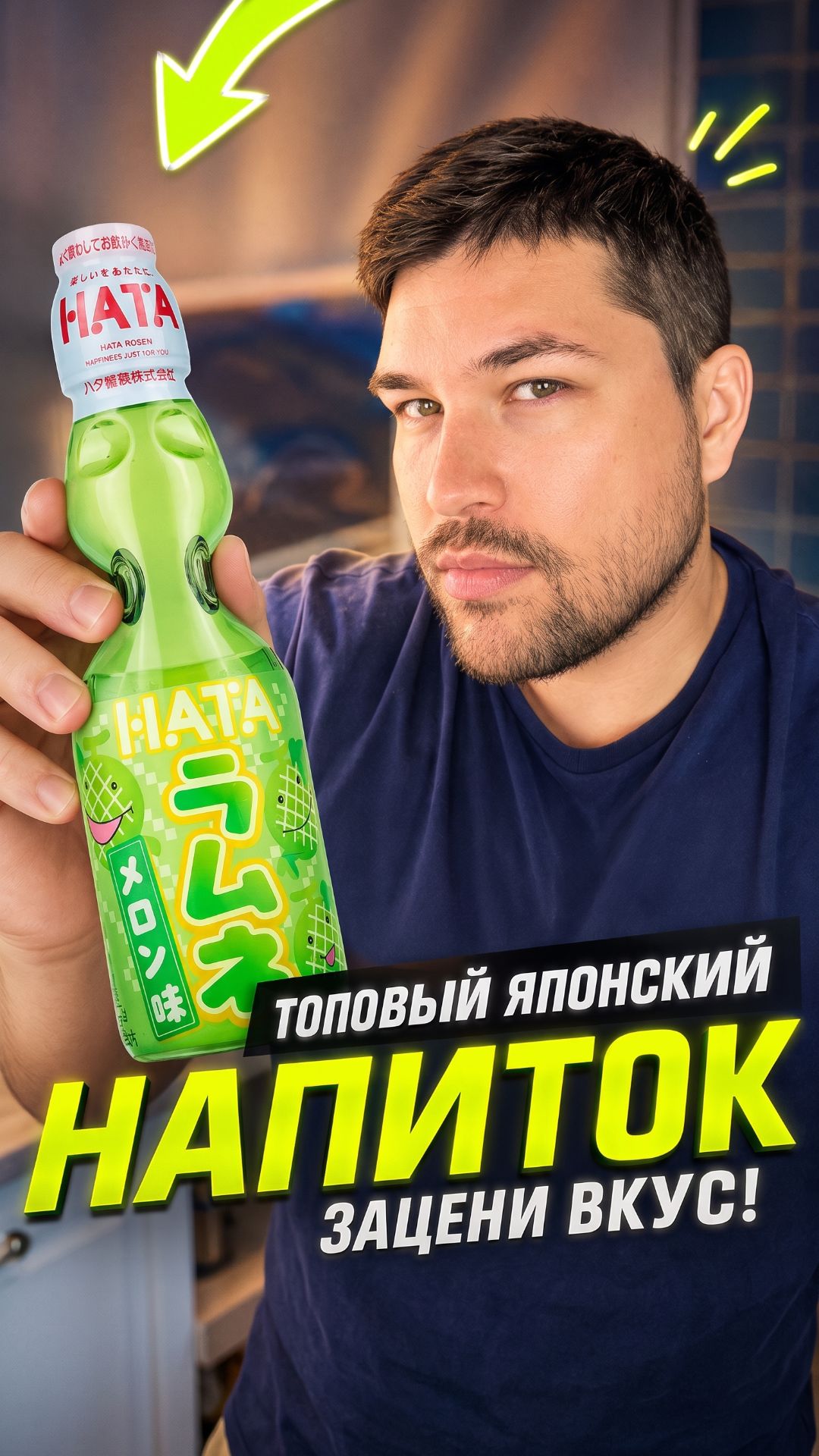 попробовал напиток с шариком
