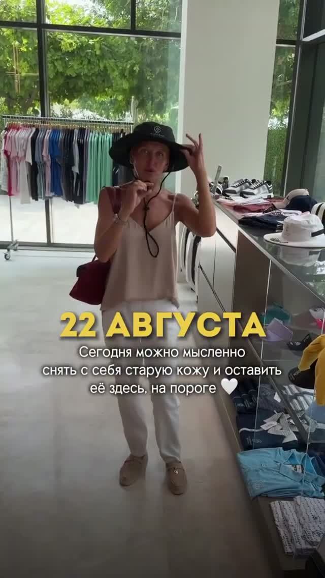 Это Произойдет 22 Августа 2026 с Твоим Знаком Зодиака