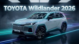 Toyota Wildlander 2026 4WD в жемчужном цвете — машина, которая выделяется