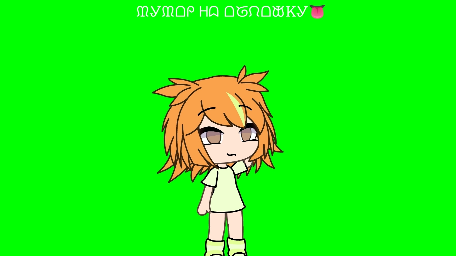 тутор на обложку