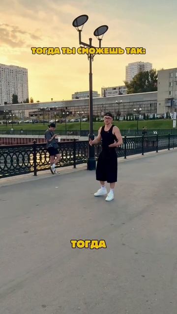 Получилось повторить ?