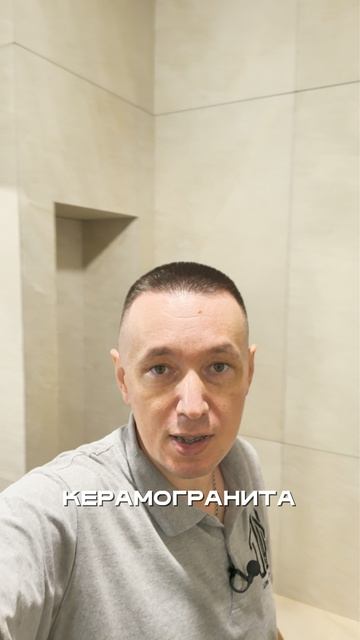 Ремонт в ванной