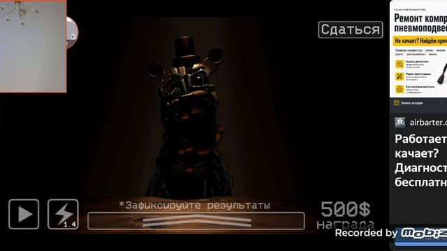 играю в фнаф