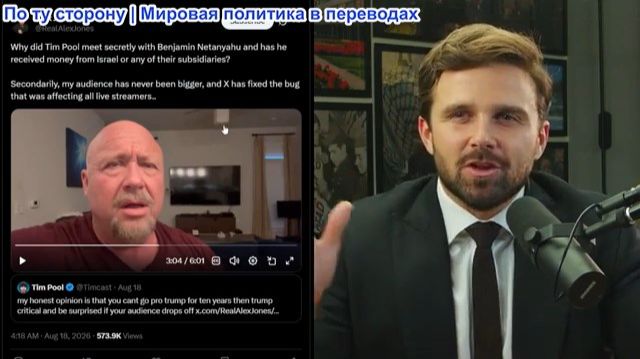 Джексон Хинкл – Истерика Тима Пула из-за Алекса Джонса! Полный СРЫВ на сионистской теме