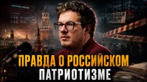 Михаил Шпир | Правда о российском патриотизме: Чадаев, Уралов и Прилепин, Азербайджан и Украина