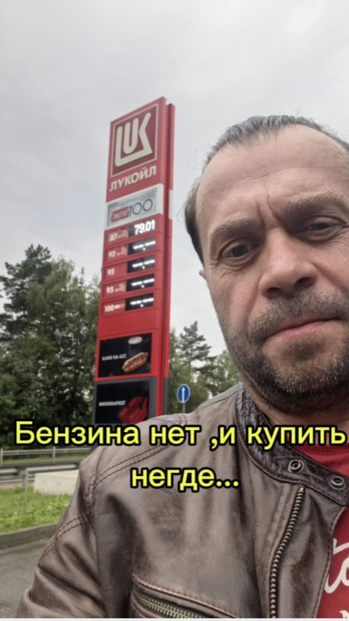 Бензин и топливные карты