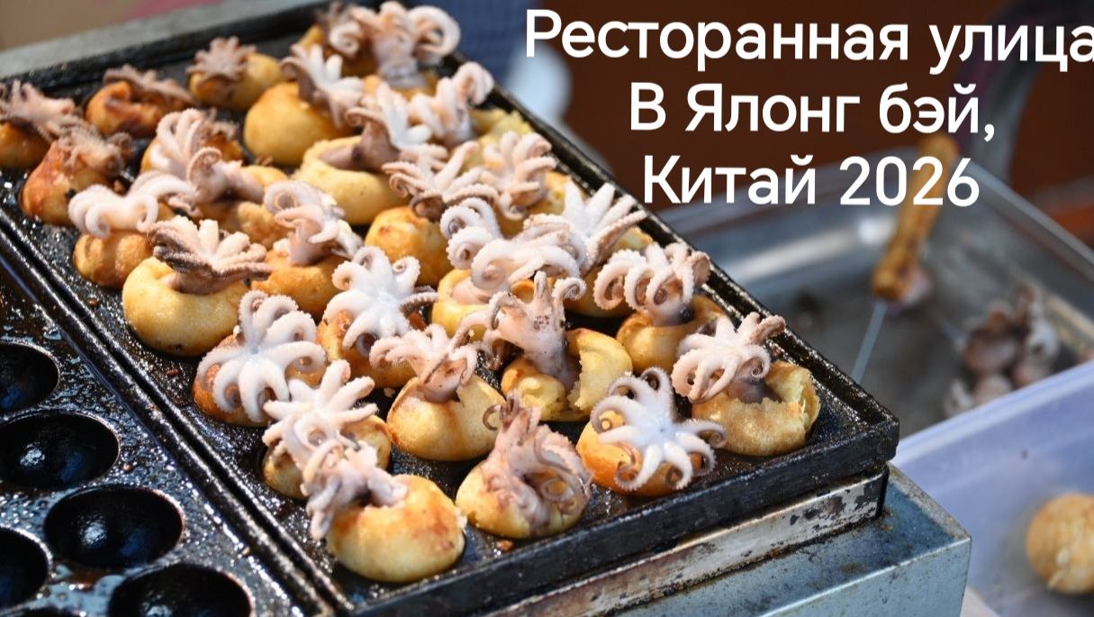 Китай июль 2026 , о. Хайнань, город Санья, пляж Ялонг бэй