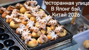 В Китае было весело! Играем на барабанах. Национальный китайский танец с бамбуковыми палочками.
