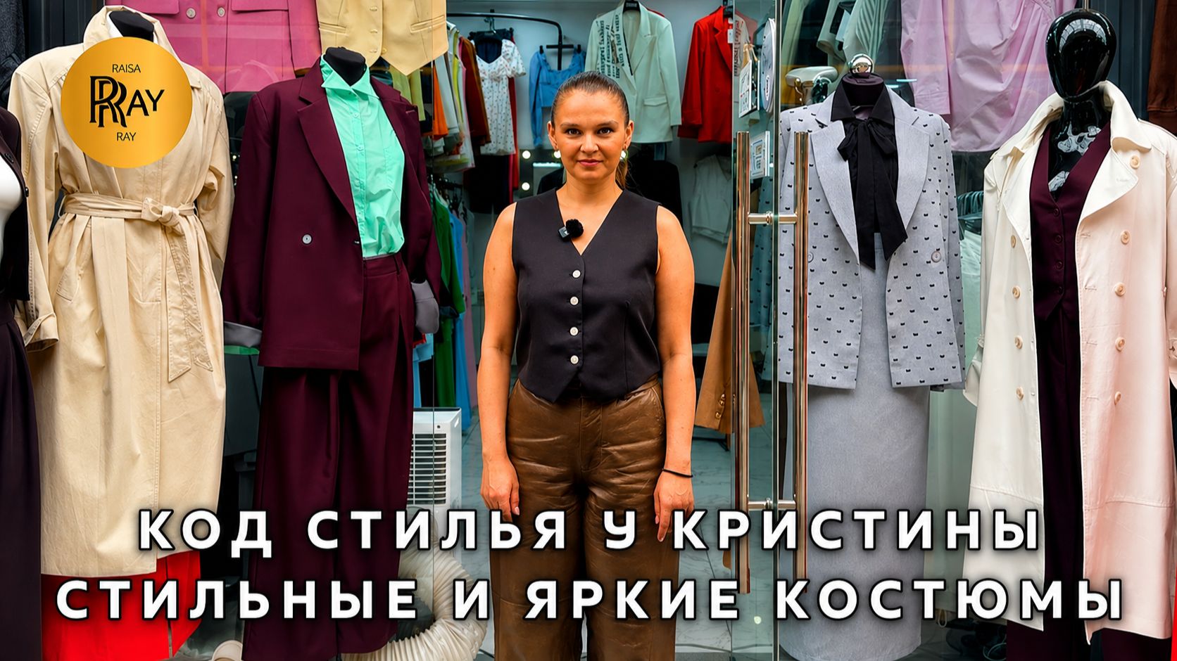 КОД СТИЛЯ У КРИСТИНЫ✨ НОВИНКИ И СКИДКИ НА КОСТЮМЫ💥 СТИЛЬНЫЕ И ЯРКИЕ ОБРАЗЫ✨ ТК Садовод. Москва