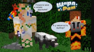 Волшебное Приключение в Джунглях! Шарарам в майнкрафте#16